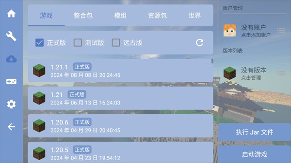 我的世界雾中人