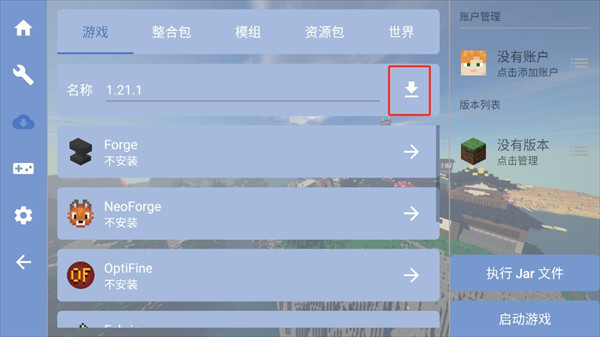 我的世界雾中人