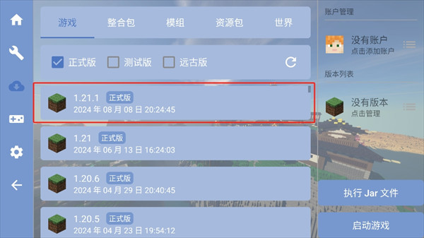 我的世界雾中人