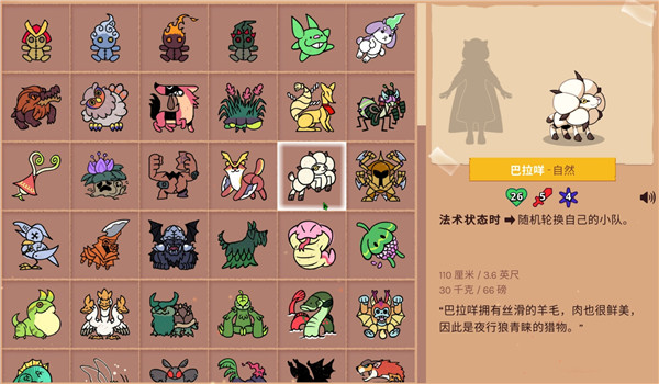神骰传说