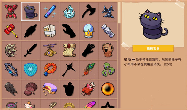 神骰传说