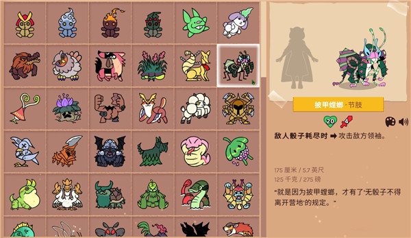 神骰传说