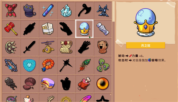 神骰传说
