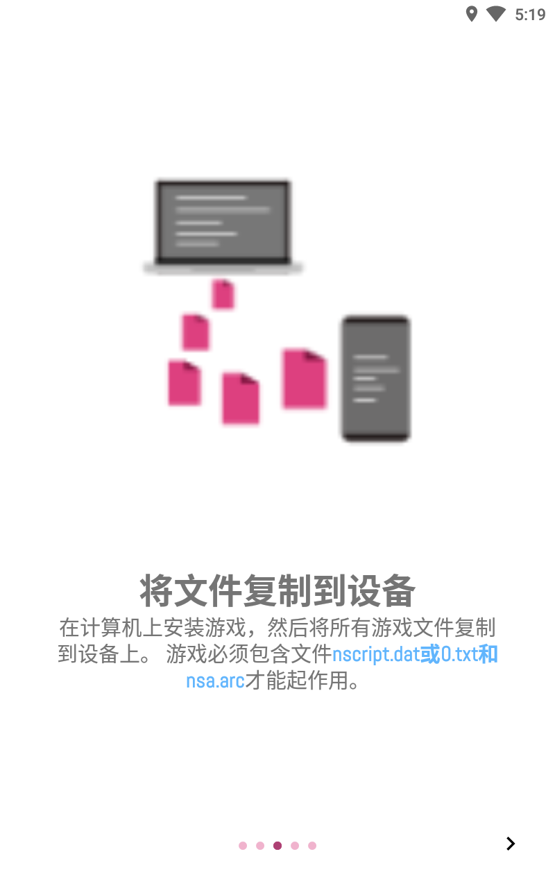 截图 ons模拟器 4