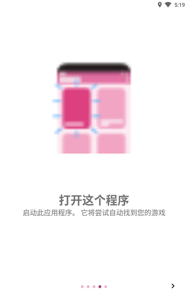 截图 ons模拟器 3