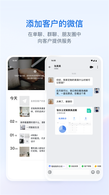 截图 企业微信 3