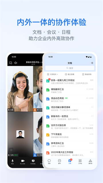 截图 企业微信 4