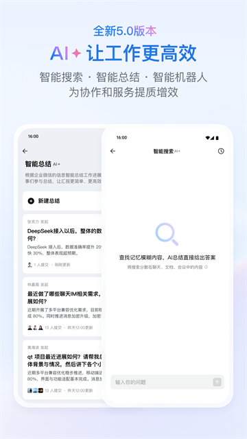 截图 企业微信 5