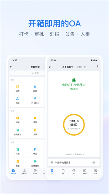 截图 企业微信 2