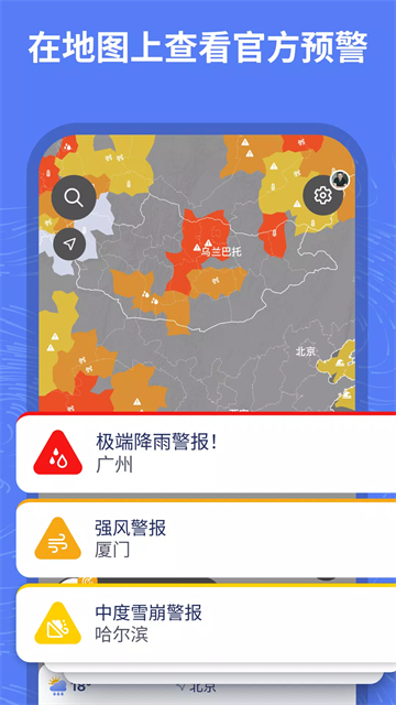 截图 Ventusky 2