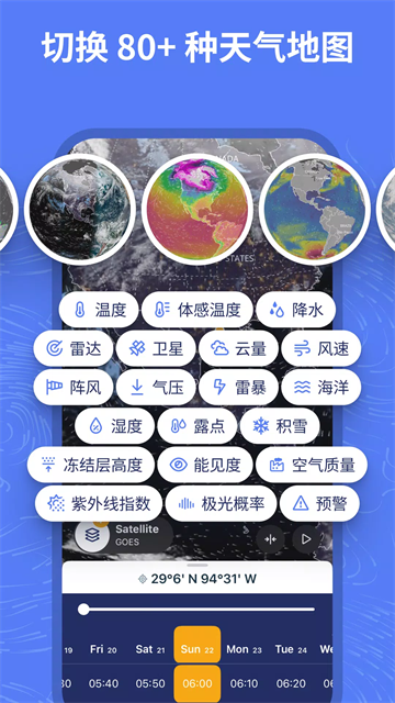 截图 Ventusky 3