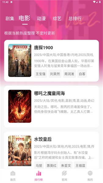 截图 蒙太奇影视 5