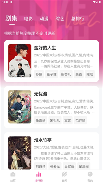 截图 蒙太奇影视 3