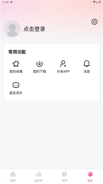 截图 蒙太奇影视 4