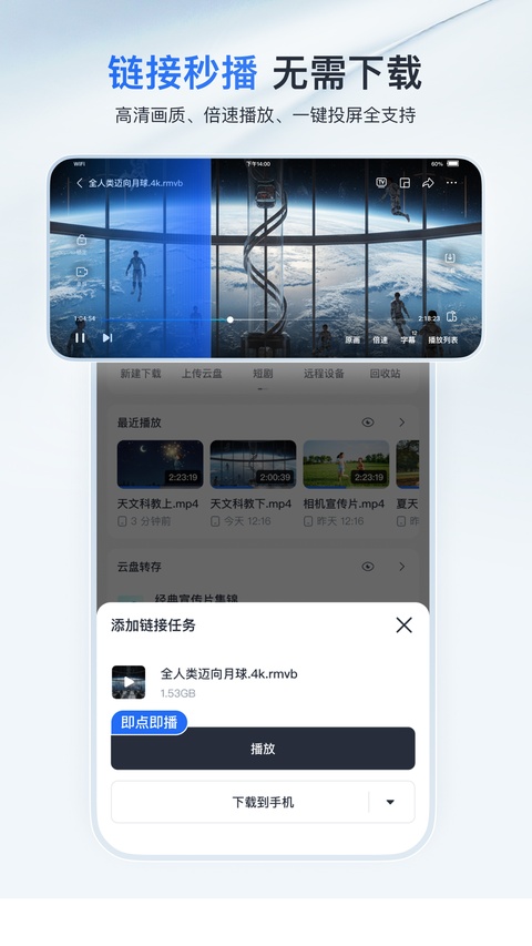 截图 迅雷 4