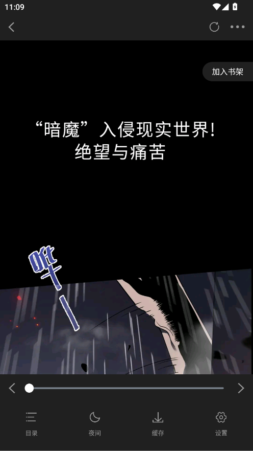 截图 梦绘界漫画 2
