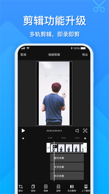 截图 EV录屏 5