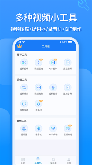 截图 EV录屏 3