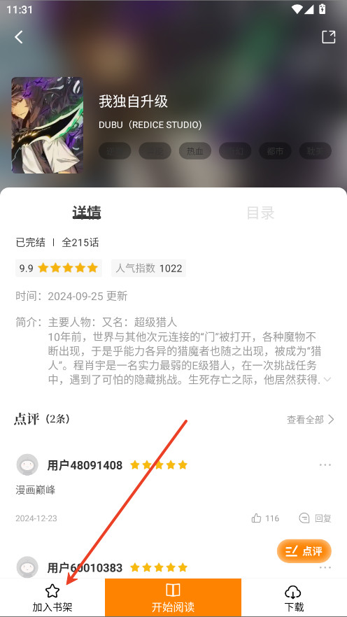 梦绘界漫画