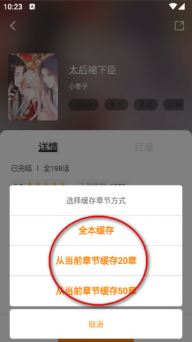 梦绘界去广告版软件图片2