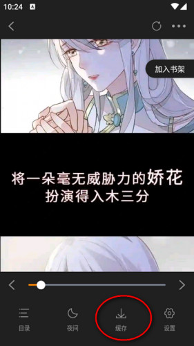 梦绘界去广告版软件图片4