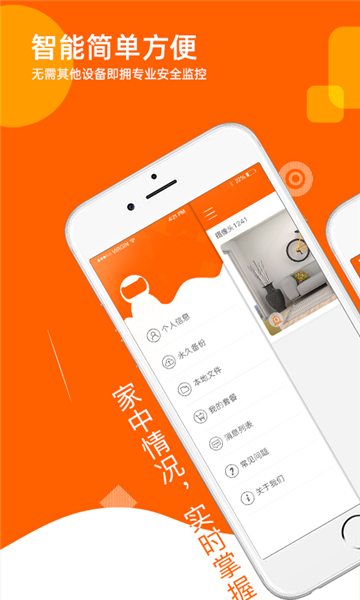 截图 易视看 2