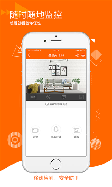 截图 易视看 4