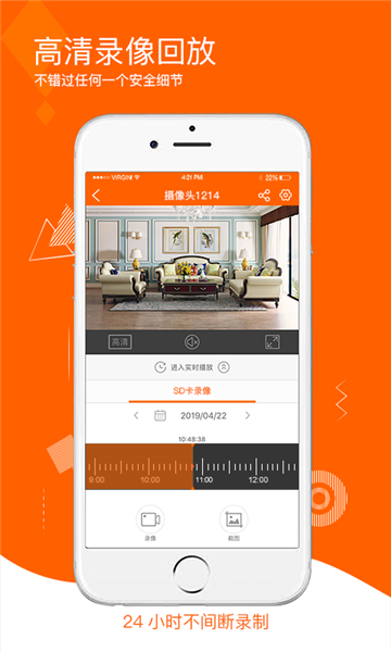 截图 易视看 5