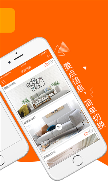 截图 易视看 3