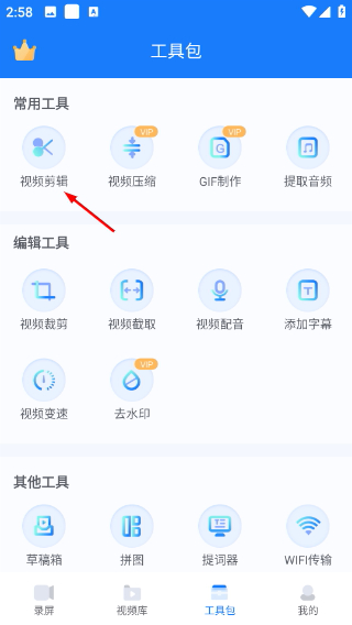 EV录屏