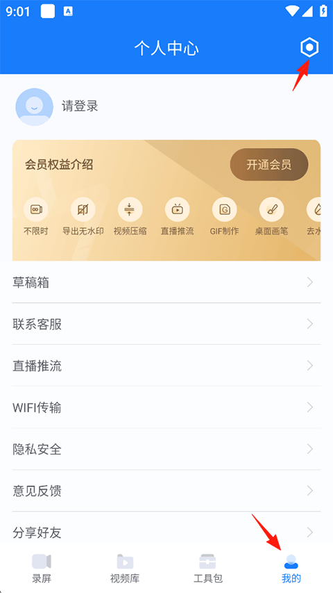 EV录屏