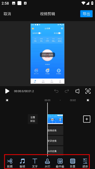 EV录屏