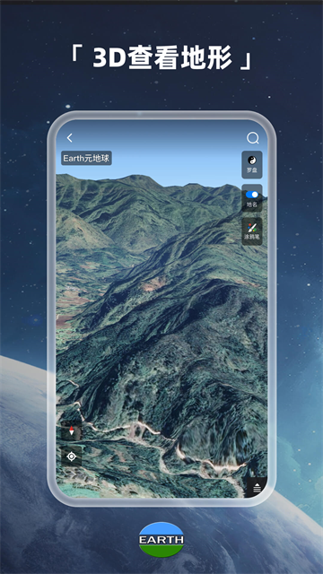 截图 元地球Earth 3