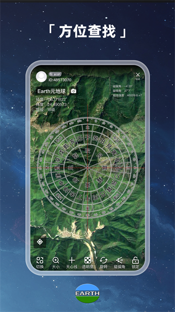 截图 元地球Earth 5