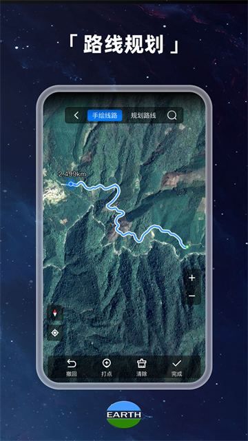 截图 元地球Earth 2