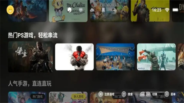 截图 盖世游戏平台 4