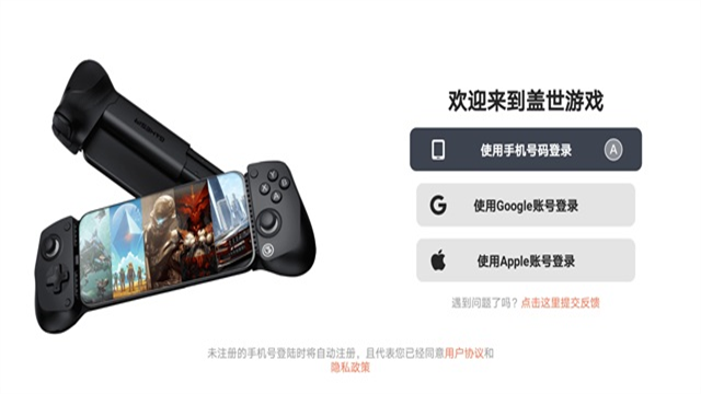 截图 盖世游戏平台 3
