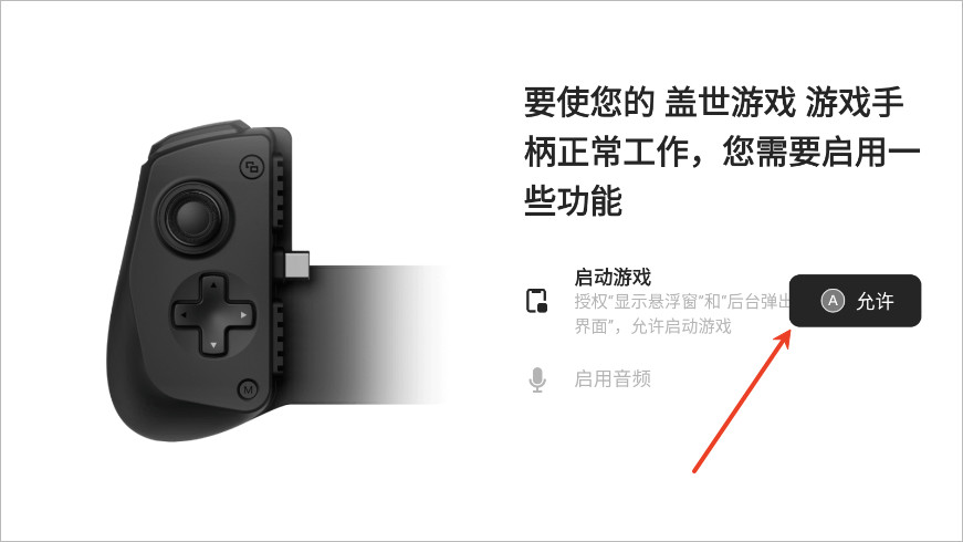 盖世游戏平台
