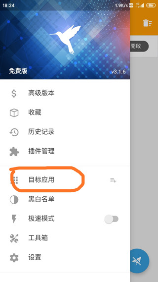 抓包教程配图1