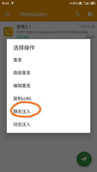 抓包教程配图4