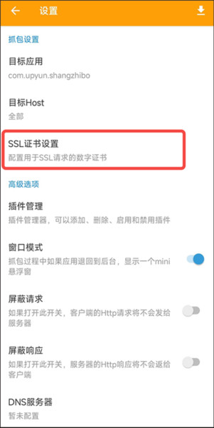 ca证书怎么安装配图2