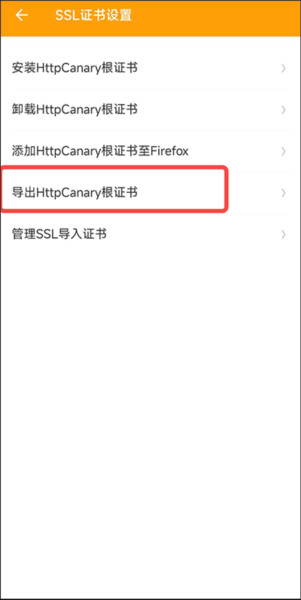 ca证书怎么安装配图3