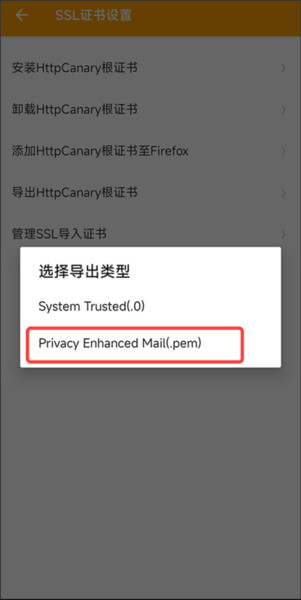 ca证书怎么安装配图4