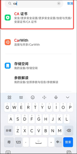 ca证书怎么安装配图5