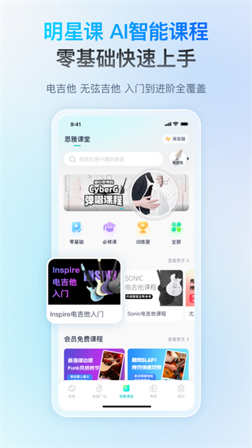截图 恩雅音乐 4