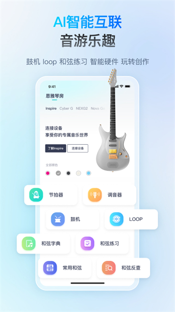 截图 恩雅音乐 2