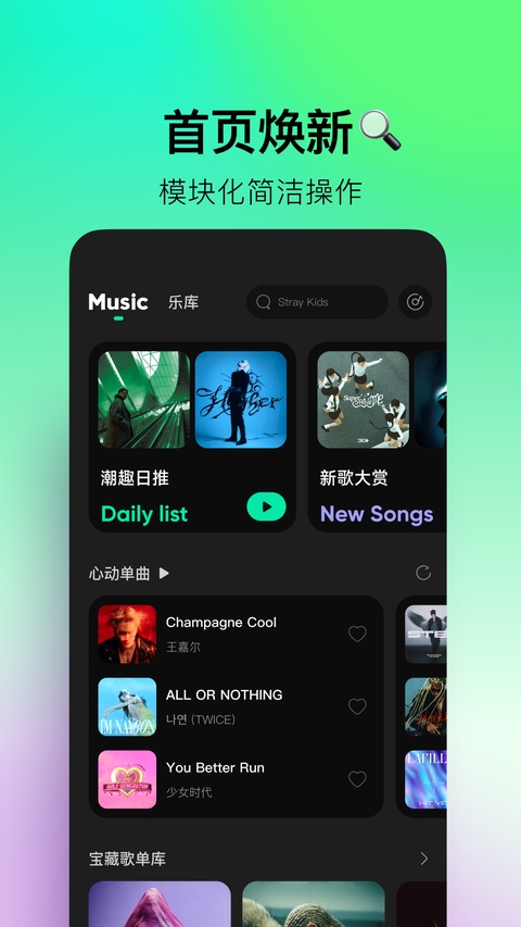 截图 波点音乐 2