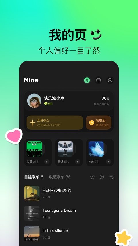 截图 波点音乐 3