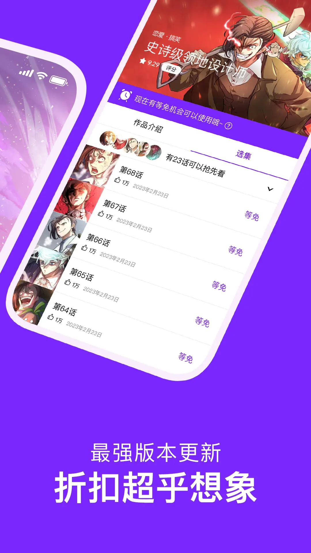 截图 咚漫漫画 3