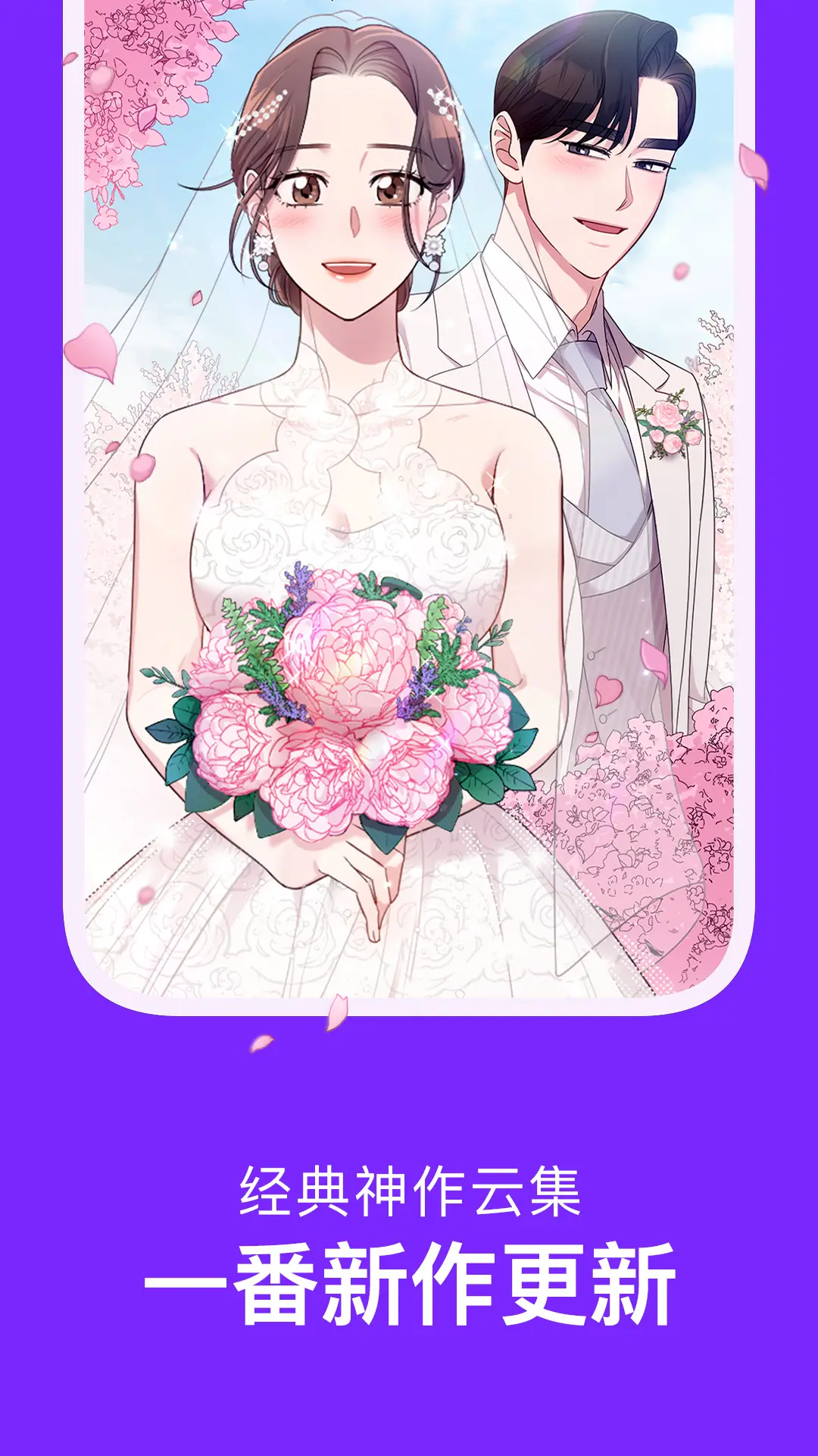 截图 咚漫漫画 5